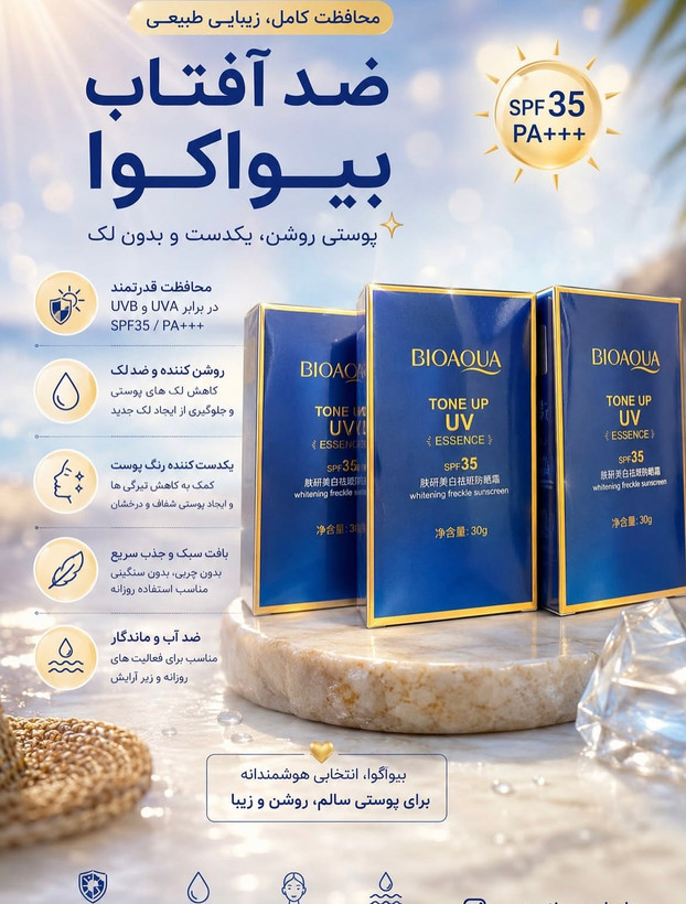 ضد افتاب بیو اکوا پوستی روشن یکدست و بدون لک