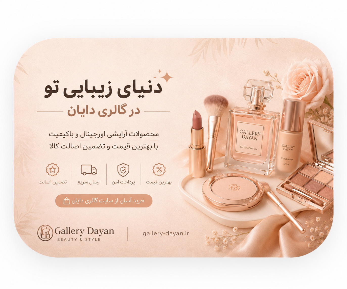 gallery dayan